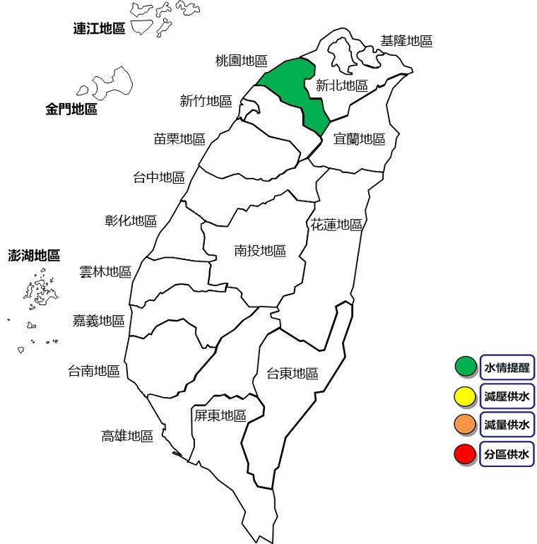 （圖／經濟部水利署）