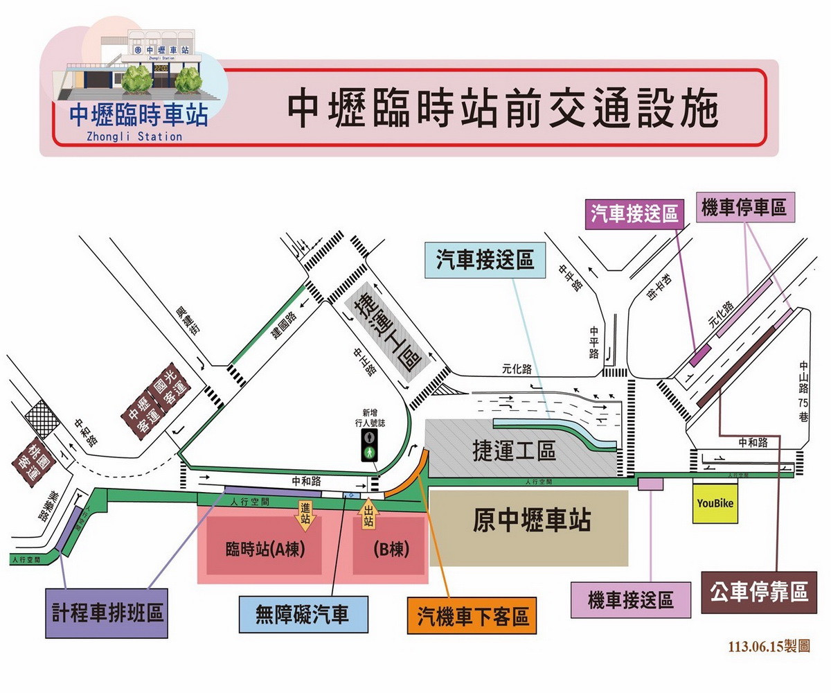 中壢臨時站6/16啟用，桃市府交通局提前完成交通壓力測試。<br />

