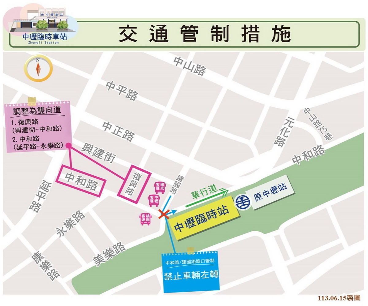 中壢臨時站6/16啟用，桃市府交通局提前完成交通壓力測試。<br />
