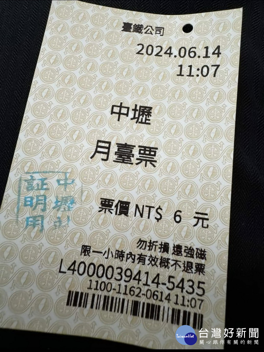 中壢車站月台票。
