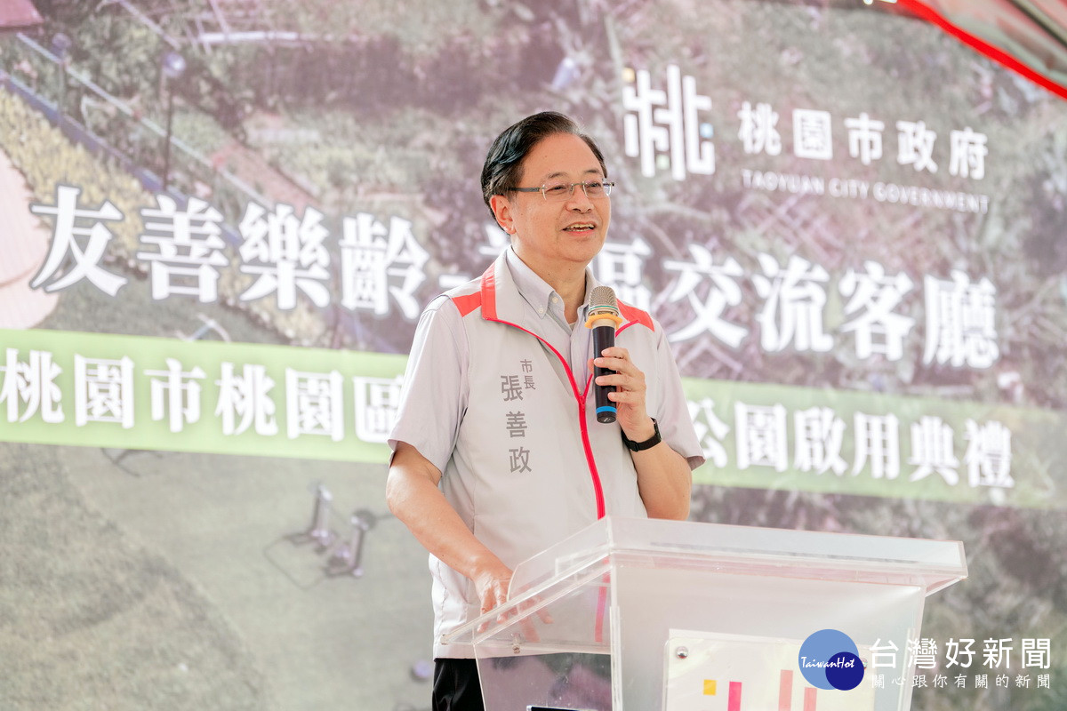 桃園市長張善政於「桃園區龍壽三角公園」啟用典禮中致詞。<br />
