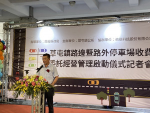 草屯鎮長簡景賢說明即將啟動路邊停車收費機制。（草屯公所提供）