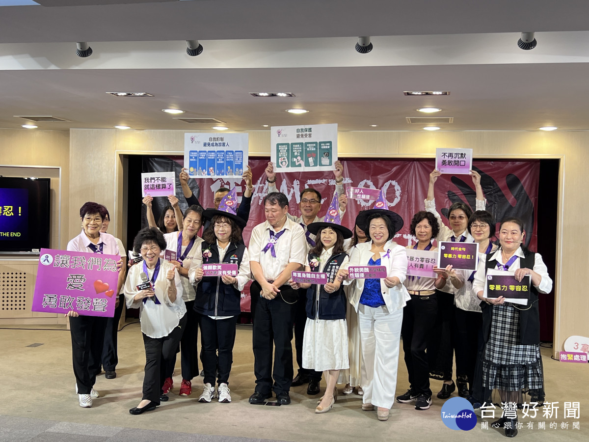 響應家庭暴力防治月 中市府提「3拿3要」拒絕性暴力
