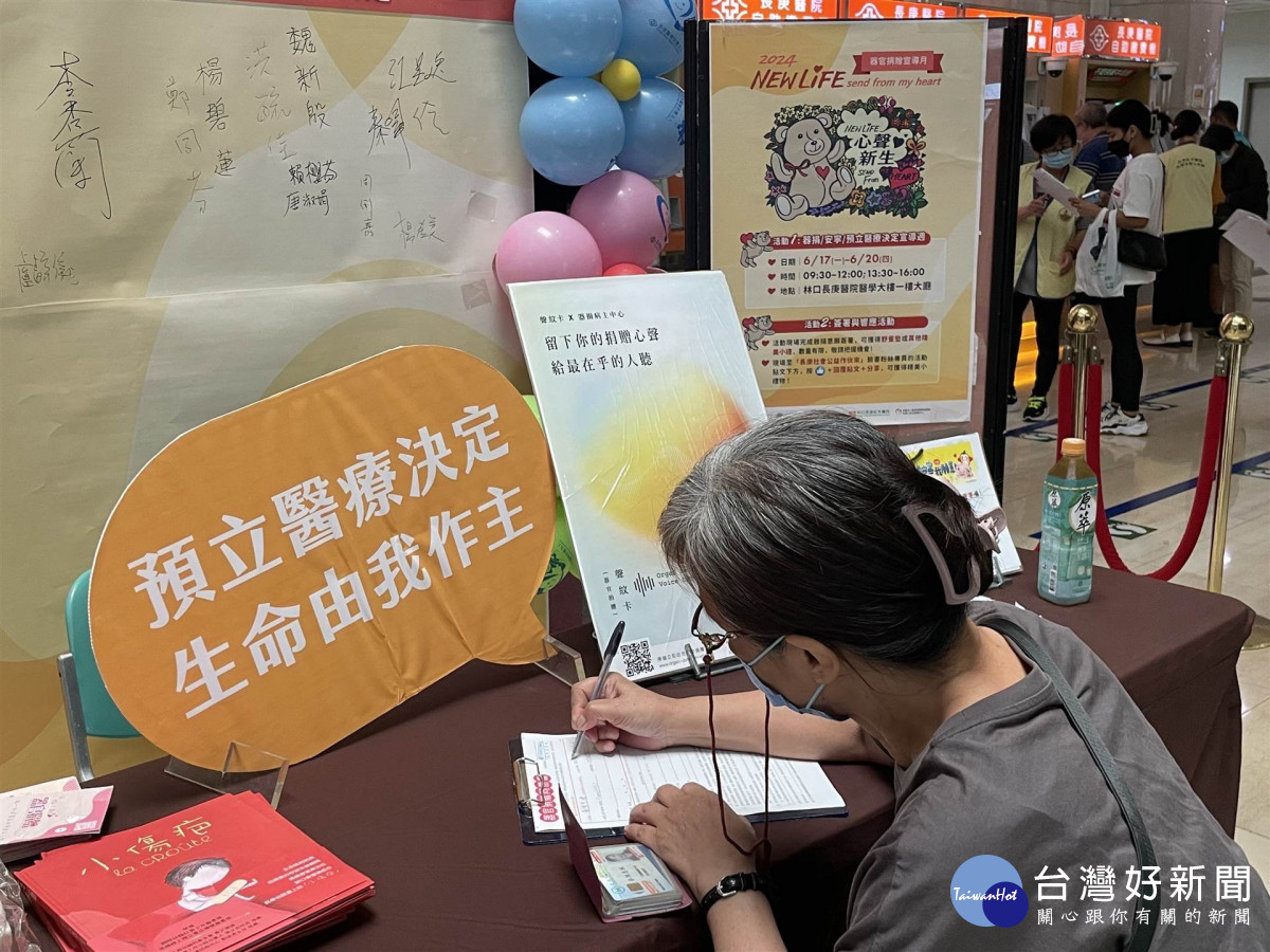 器官捐贈與預立安寧意願已可利用網路進行線上簽署，方便又快速!也可以錄製屬於您的器捐「心聲」，在最需要的時候播放給您最心愛的家人聽，讓家人同意捐贈，造福他人「新生」