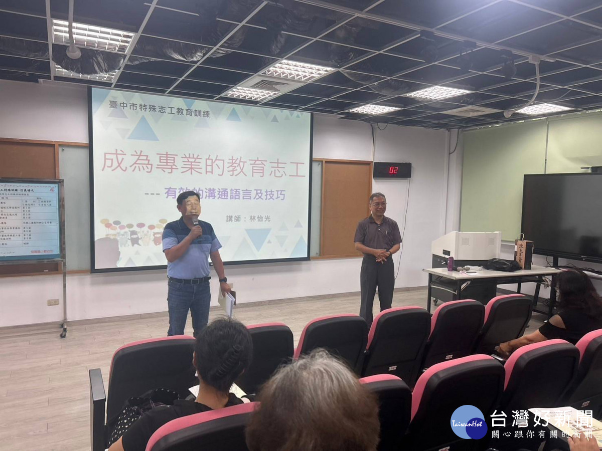 實用的溝通技巧-林怡光博士。
