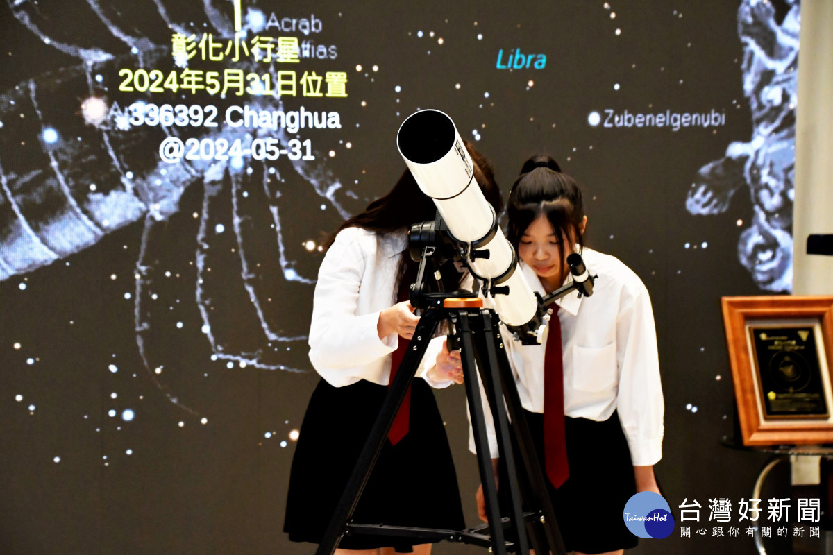 璀璨閃耀「彰化」小行星，天上地上的彰化邁向下一個300年。圖／記者鄧富珍攝