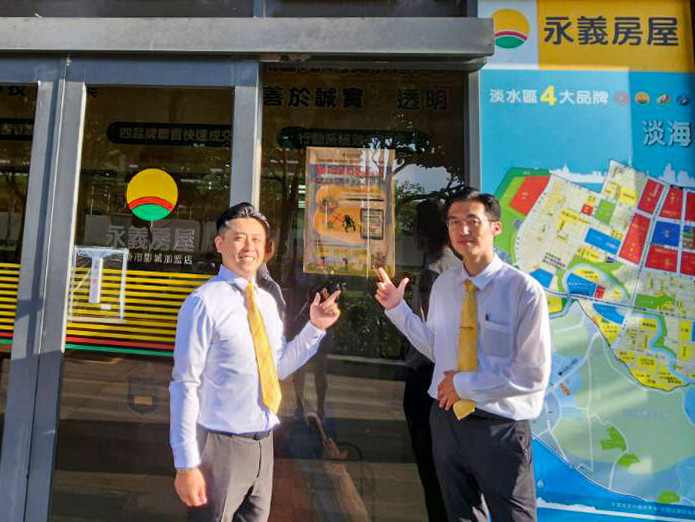 永慶房產集團2023年替全台超過11萬組客戶圓滿成交，若客戶同步申請「地籍異動即時通」，服務就能很快地推廣出。（圖片：永慶房產集團）