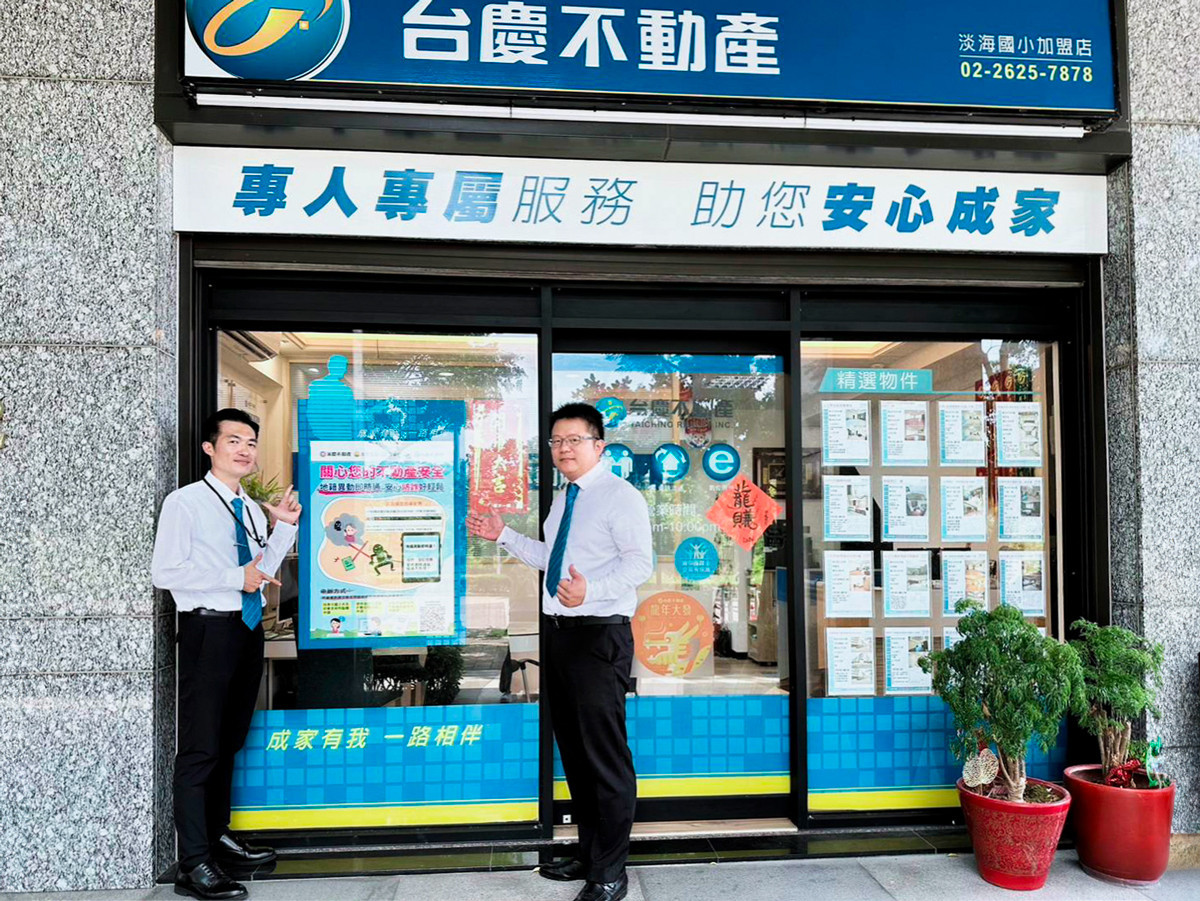 永慶房屋、永慶不動產、永義房屋、有巢氏房屋、台慶不動產全台所有門店，率先響應內政部，推廣「地籍異動即時通」申辦。（圖片：永慶房產集團）