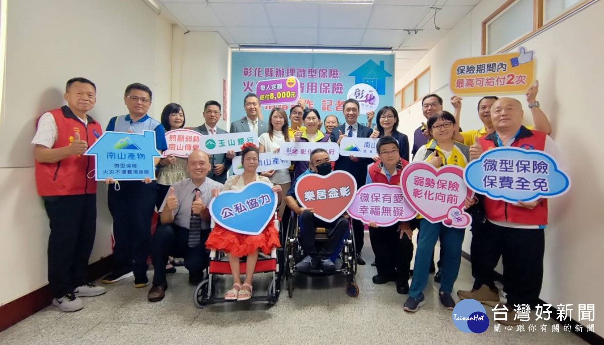 彰化縣協助中低收入戶投保微型火災不便費用險，5萬民眾受惠。圖／記者鄧富珍攝