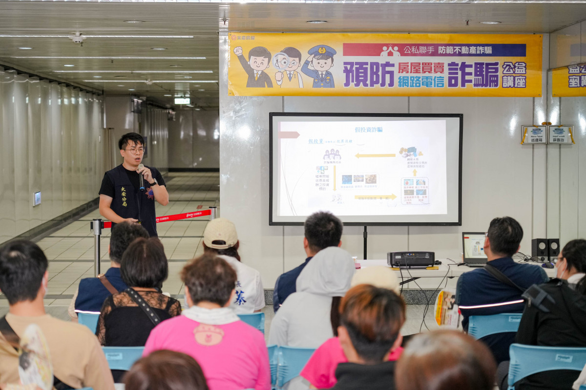 台北市警察局大安分局警官沈文提醒，遇到可疑訊息，一定要撥打165防詐專線求證後再動作。（照片提供：永慶房屋）
