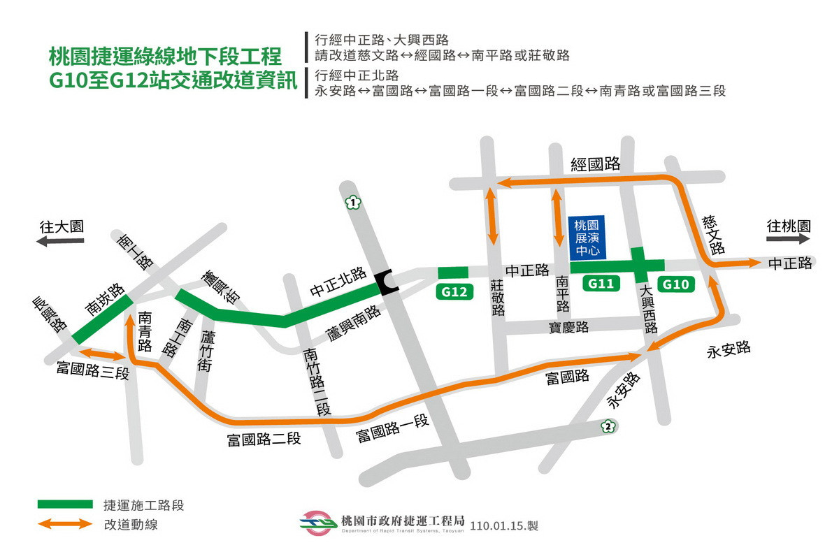 桃園捷運綠線地下段工程中正路慈文路至中正北路交通改道資訊圖。