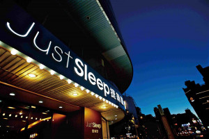 迎接2024台北國際夏季旅展，晶華國際酒店集團旗下風格旅店Just Sleep捷絲旅趁勢推出官網線上旅展於6月28日熱賣超人氣聯合住宿券，每張3,000元。