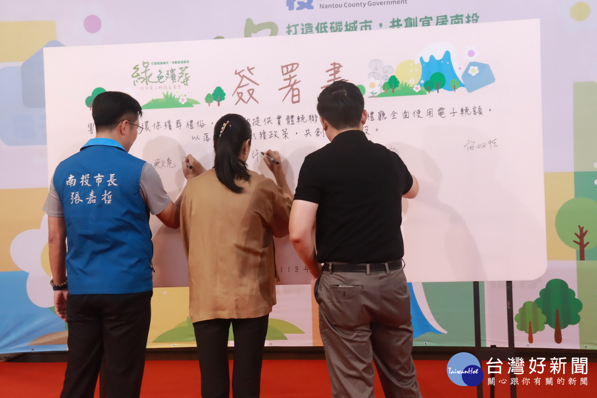 張市長（左起）許縣長與陳鄉長共同簽署。（記者扶小萍攝）