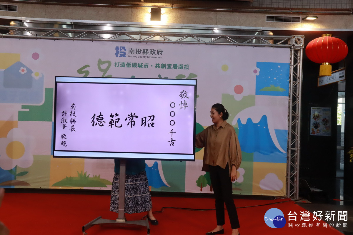 許縣長啟動電子輓額示範。（記者扶小萍攝）