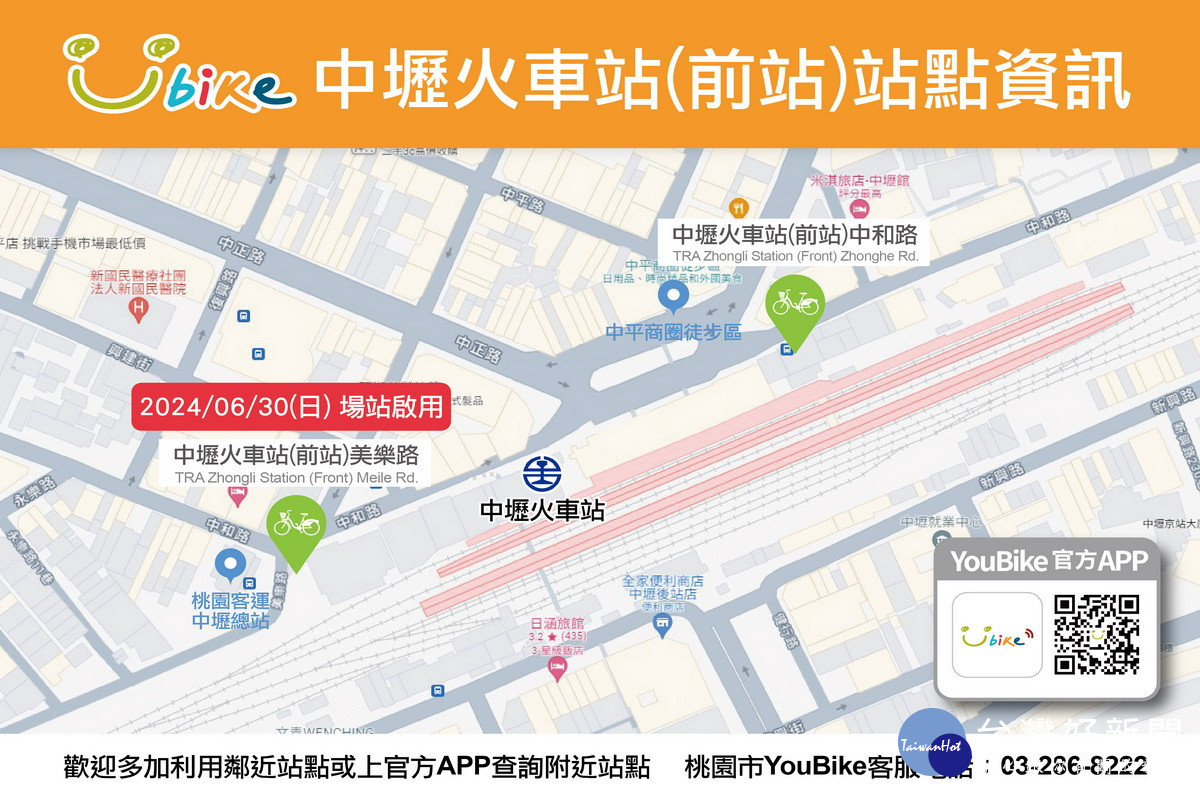 中壢火車站(前站)YouBike站點資訊圖。