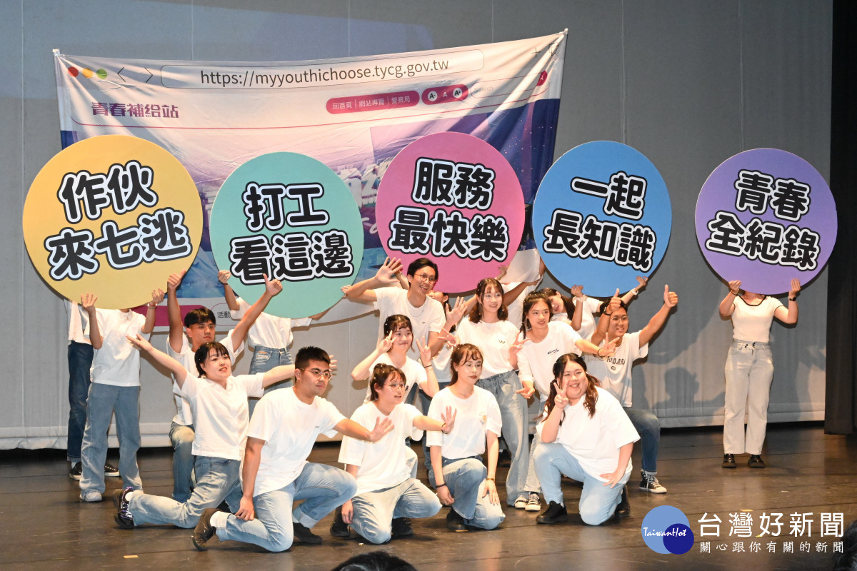 青春專案活動舉辦「GAME ON！鬥陣尬青春」系列活動。<br />
<br />

