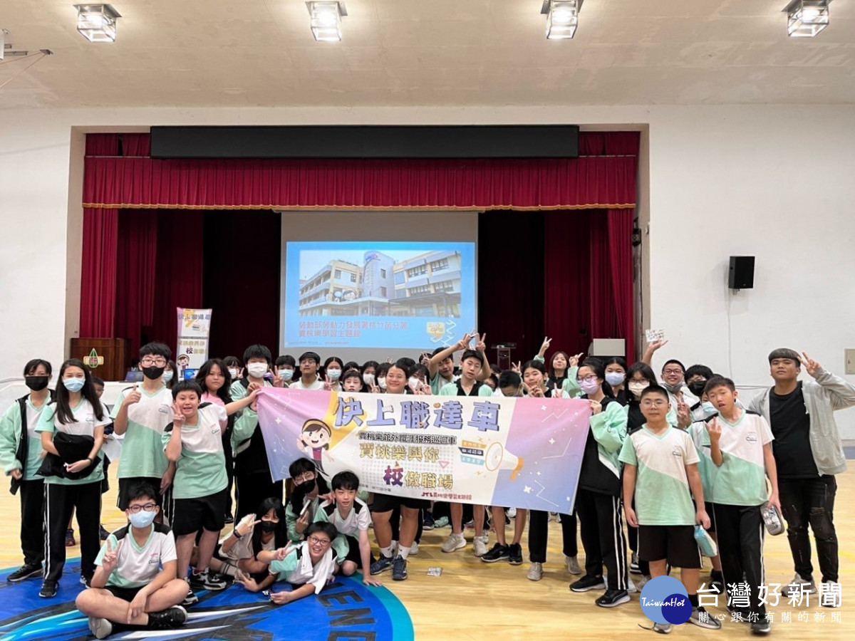 桃竹苗分署辦理「職涯校園巡迴」活動，協助青年進行職涯定向與探索，課程內容豐富多樣。<br />
