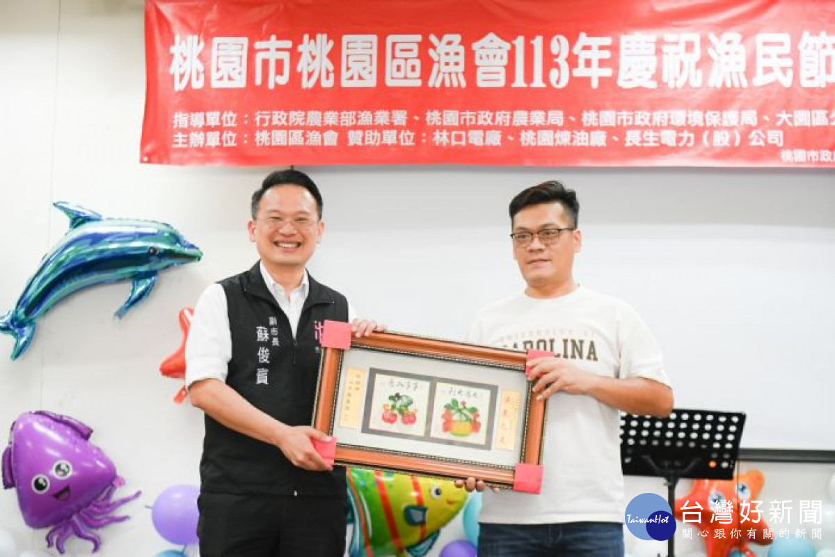 「桃園市優秀漁民」童子文。<br />
<br />
