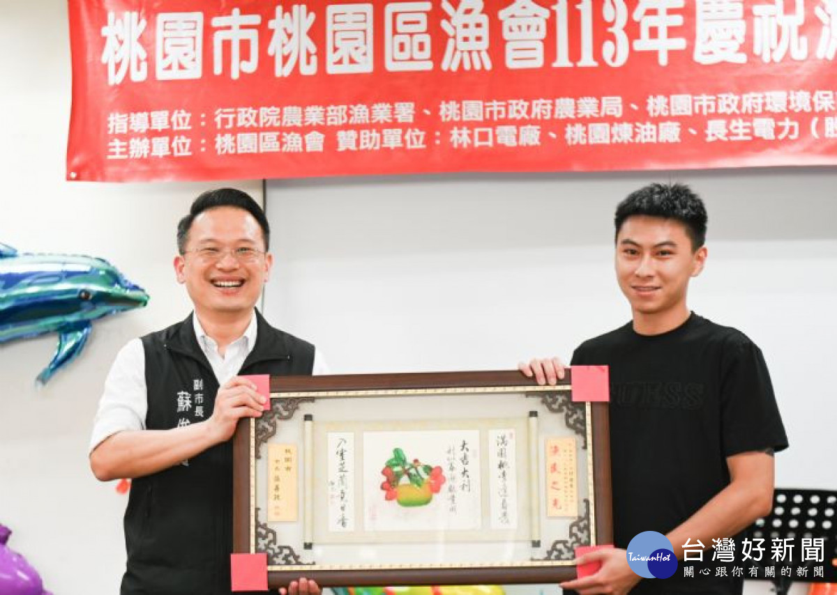 「桃園市模範漁民」許進來。<br />
<br />
