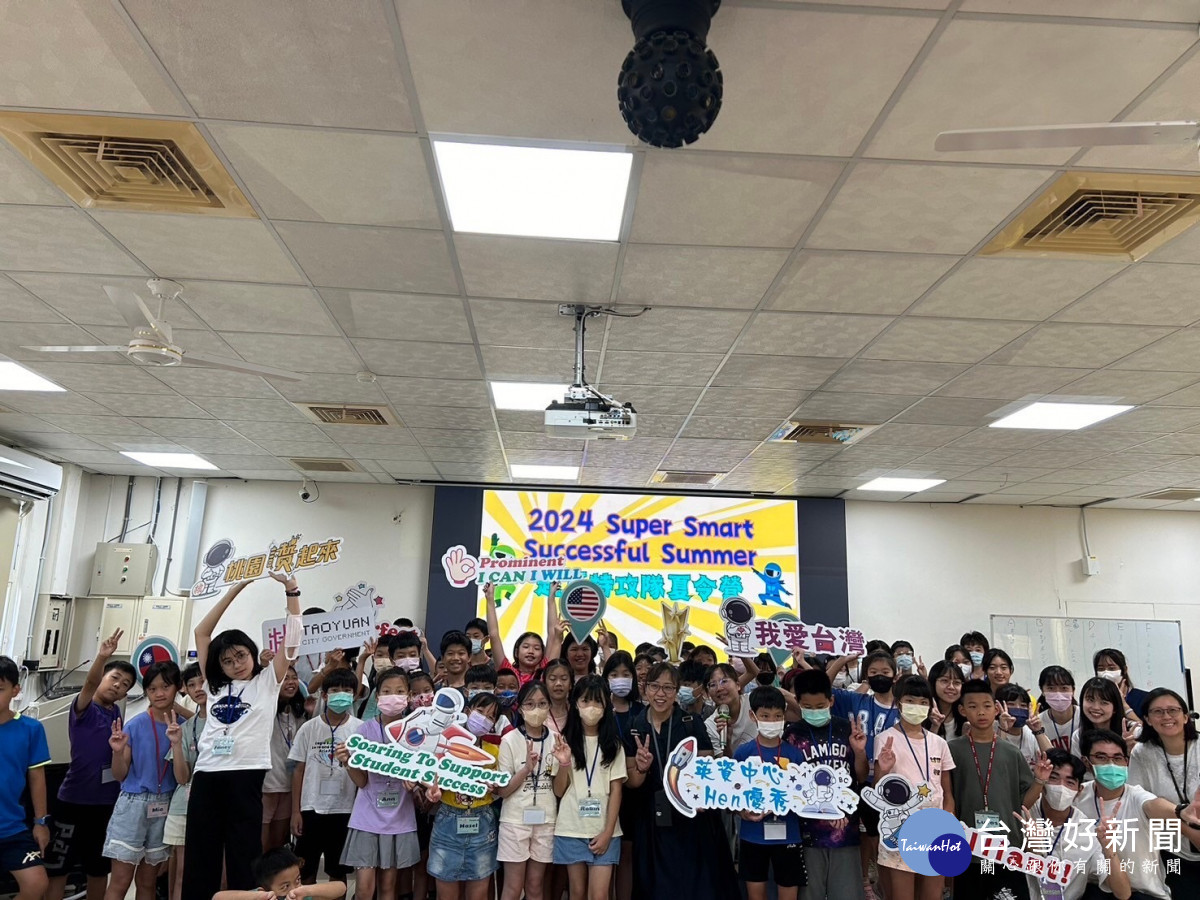 桃園市教育局舉辦「2024 超夏特攻隊」夏令營        學子熱情參與