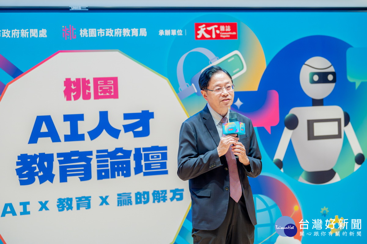 桃園市長張善政於《AIx教育x贏的解方》桃園AI人才教育論壇中致詞。<br />
