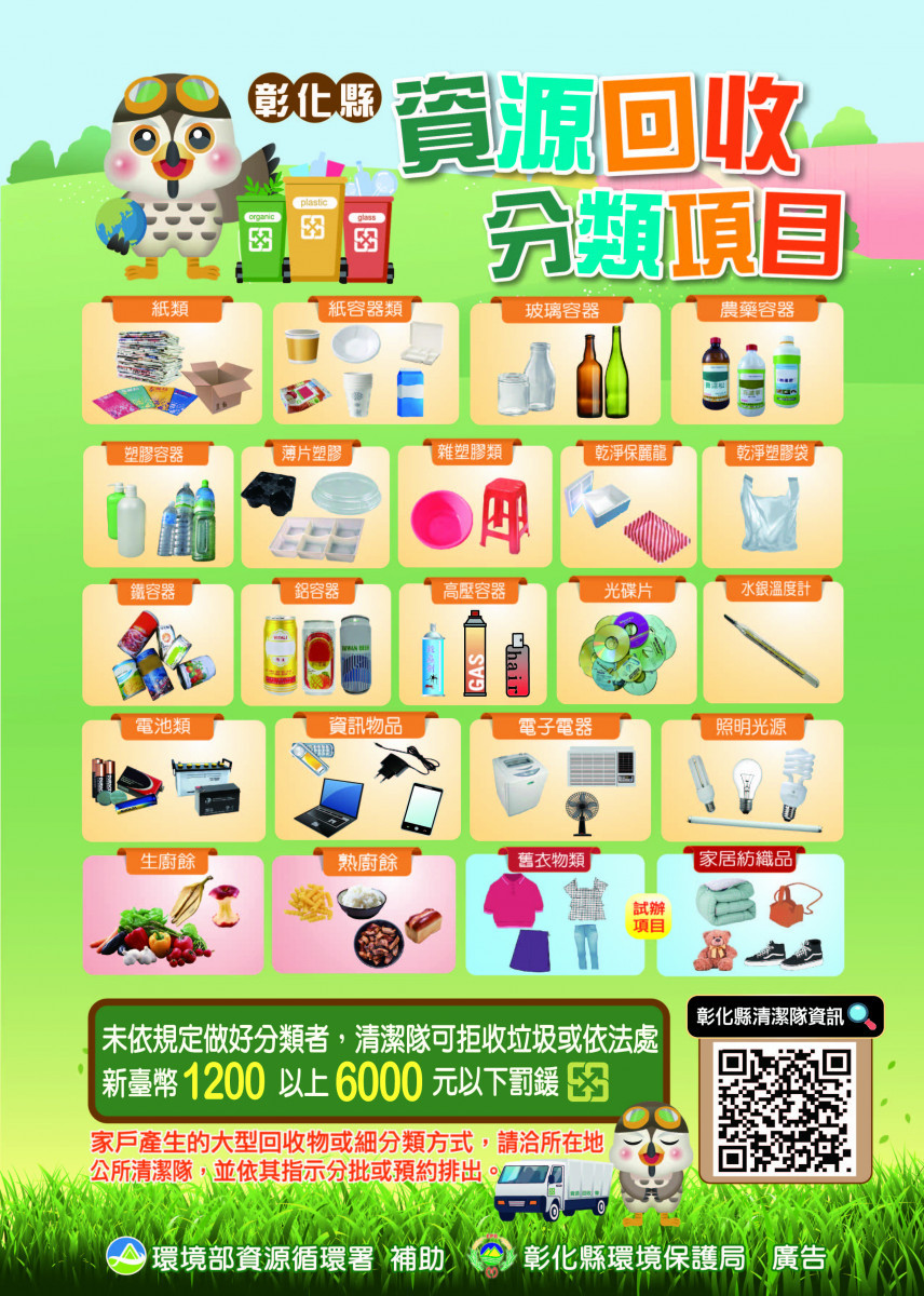 圖／彰化縣政府提供