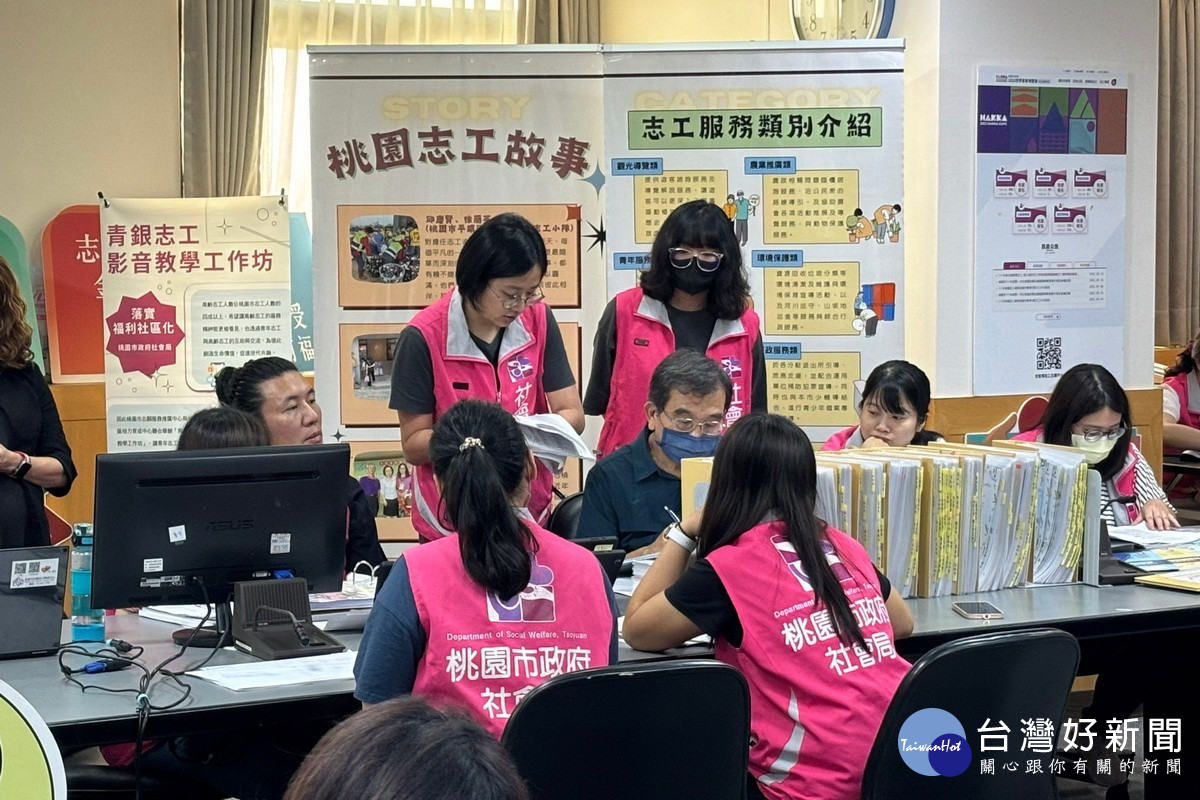 評鑑委員肯定桃園市政府各局處推動志願服務情形。<br />
