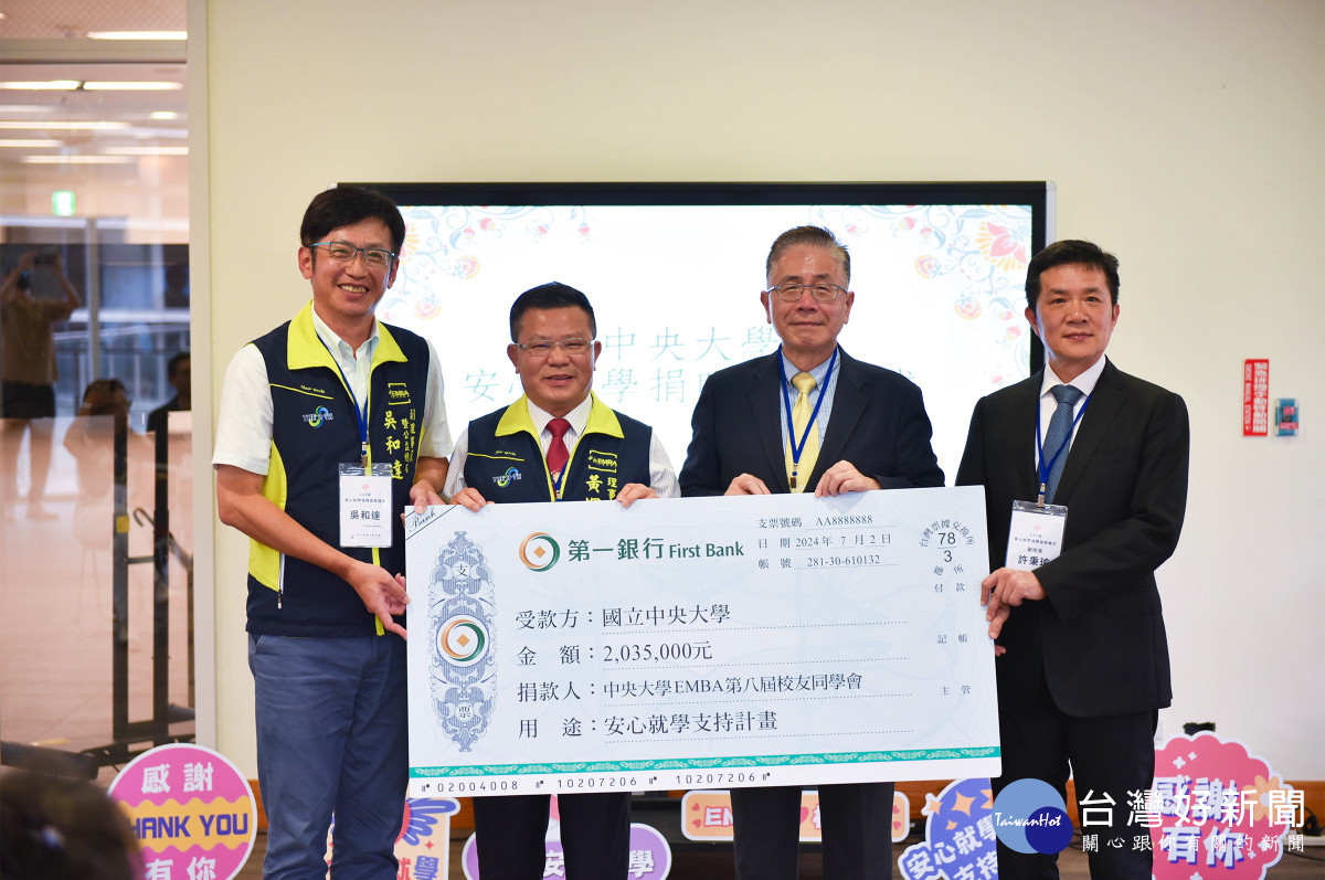 EMBA校友同學會理事長黃輝彬（左二）、副理事長吳和達(左一)將募得2,035,000元捐給本校「安心就學支持計畫」。
