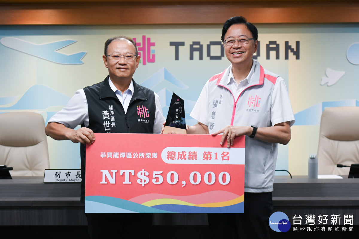 乙組的龍潭區公所獲得多項第一名佳績。