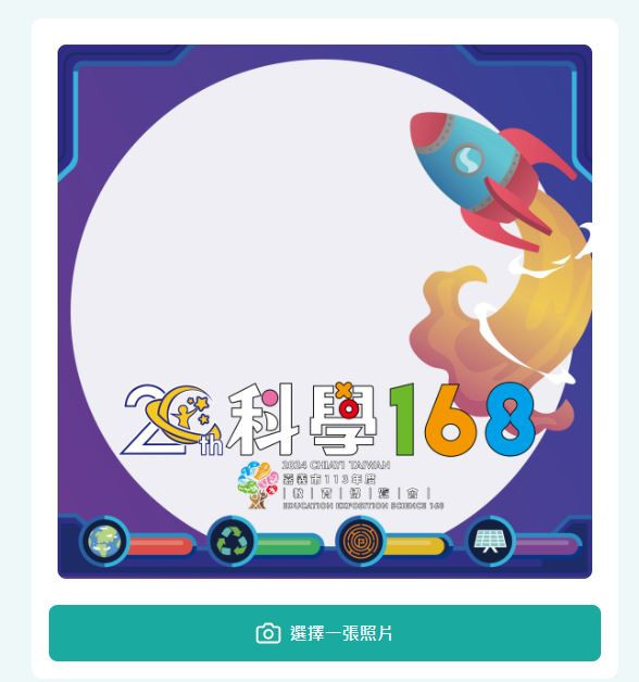 官方推出二十週年獨家大頭貼框讓粉絲搶先體驗／陳致愷翻攝