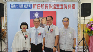 佈達典禮合影(左起宗教禮俗科長陳惠珍、新任所長凃喬齡、民政處長林家緯、人事處長楊景丞)。(圖／嘉義市府提供)