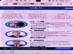 詐騙廣告。林重鎣翻