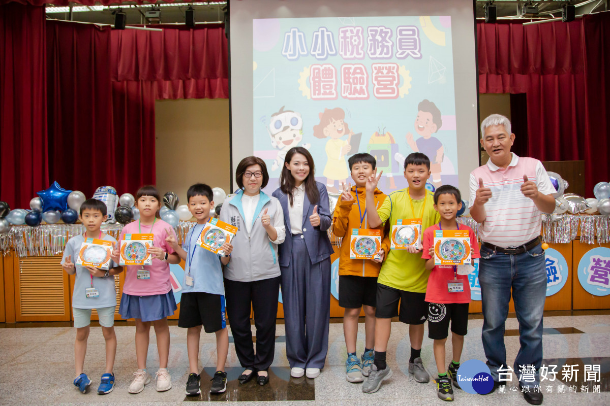 小小稅務員體驗營