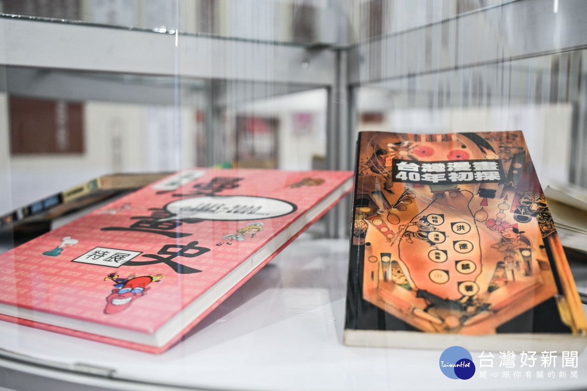 現場展出《台灣漫畫40年初探》等刊物，供大家一探臺灣漫畫發展脈絡。<br />
