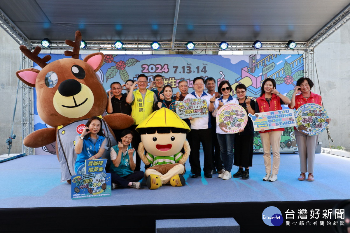 國姓咖啡節13日登場，縣府農業處長蘇瑞祥、國姓鄉長邱美玲熱情邀請全國民眾來品嚐選購「國姓精品咖啡」，還有機會把大獎及限定紀念品帶回家。（圖/南投縣府提供）
