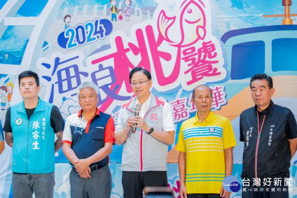 張市長致詞邀國人體驗獨特漁港風情。<br />
<br />
