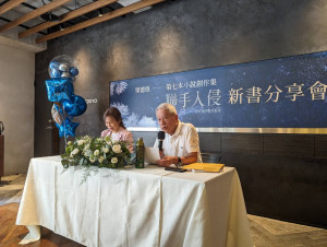 寶璽建設創辦人梁德煌最新著作《看不見的戰爭系列：聯手入侵》正式發行，7/13舉辦新書分享會。