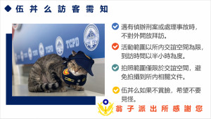 伍丼么訪客需知。