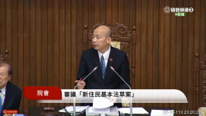 立法院長韓國瑜（圖／翻攝自國會頻道YouTube）