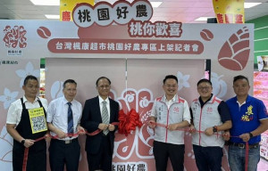 桃園市副市長蘇俊賓出席「台灣楓康超市『桃園好農專區』上架記者會」。