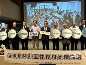 上緯投控等單位舉辦低碳足跡熱固性複材商機論壇。（上緯投控提供）