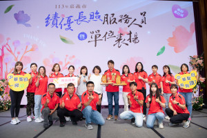 嘉義市長期照顧管理中心今天舉辦「嘉義市 113 年度績優長照服務人員暨單位表揚」活動／嘉義市府提供