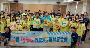 南台南家扶理財夏令營。