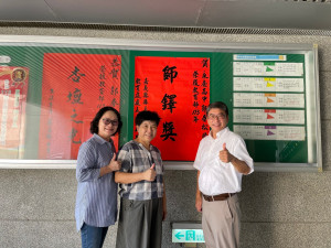 嘉義縣永慶高中校長郭春松、協同高中老師黃明真獲師鐸獎／嘉義縣府提供