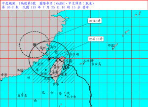 （圖／中央氣象署提供）