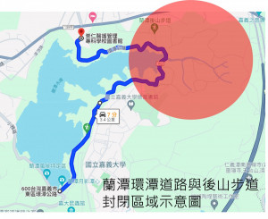 蘭潭環潭道路與後山步道封閉區域示意圖／嘉義市府提供
