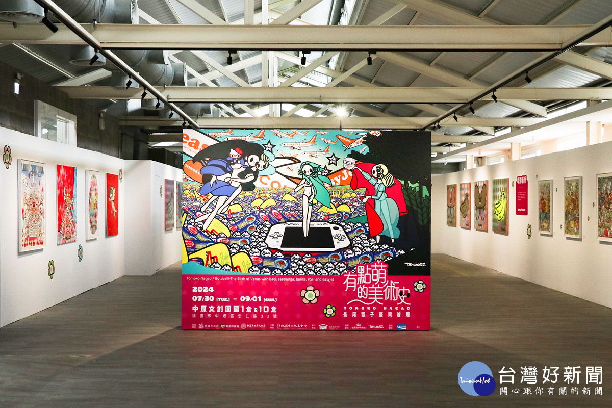 「有點萌的美術史—長尾智子臺灣首展」展區。