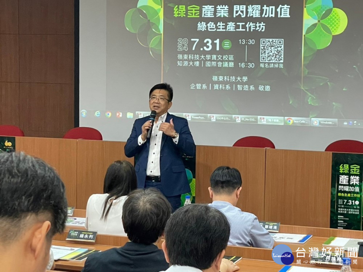臺中市精密機械科技園區廠商協進會林守堂理事長致詞。（圖/嶺東科技大學）