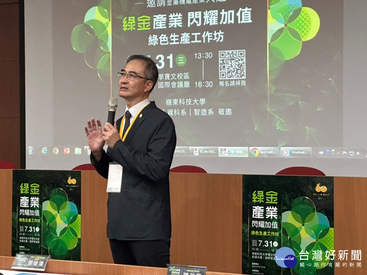嶺東科大陳仁龍校長歡迎產官學各界代表。（圖/嶺東科技大學）