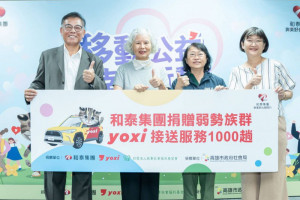▲高市社會局與和泰集團財團法人純青基金會合作，推動幸福專車服務。